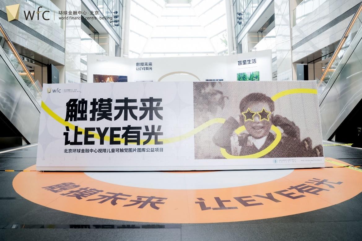 視障兒童可觸覺圖片圖庫公益展啓幕