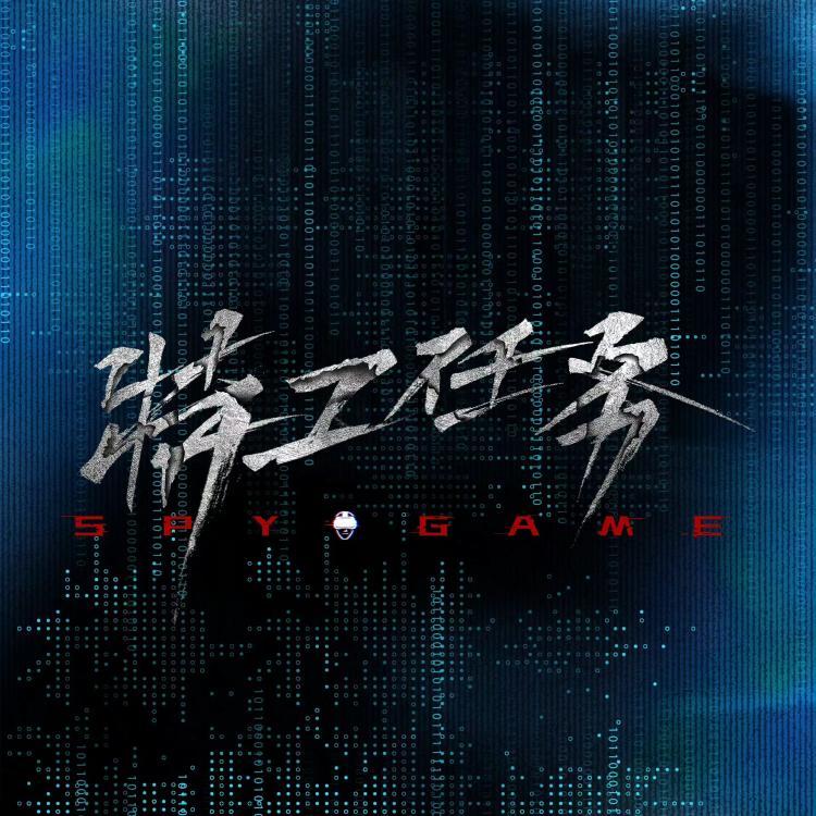近百年前北京地區第一部電影，竟是由真正的“紅色特工”出演