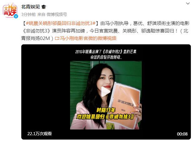 官宣！姚晨關曉彤鄔桑驚喜迴歸《非誠勿擾3》