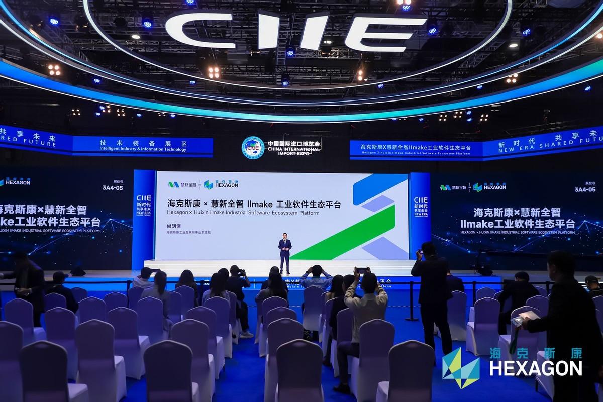 讓更多中國企業用上用好工業軟件，海克斯康發佈工業軟件生態平臺