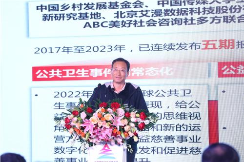 《2022年度中國演藝明星公益觀察報告》在京發佈
