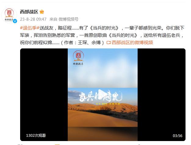 一首原創歌曲《當兵的時光》，送給所有退伍老兵