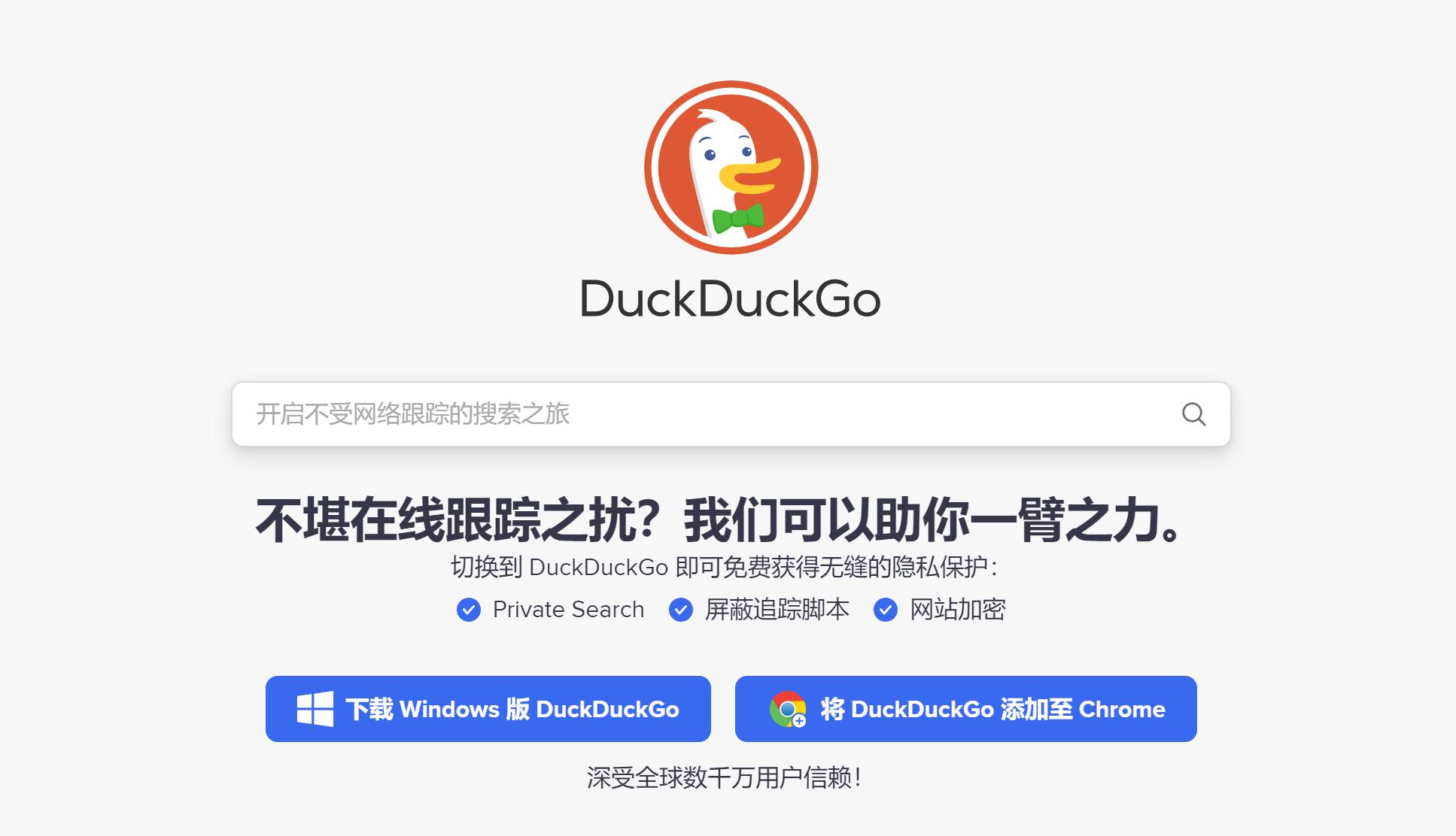 蘋果或將 Safari 無痕模式搜索引擎從谷歌切換到 DuckDuckGo