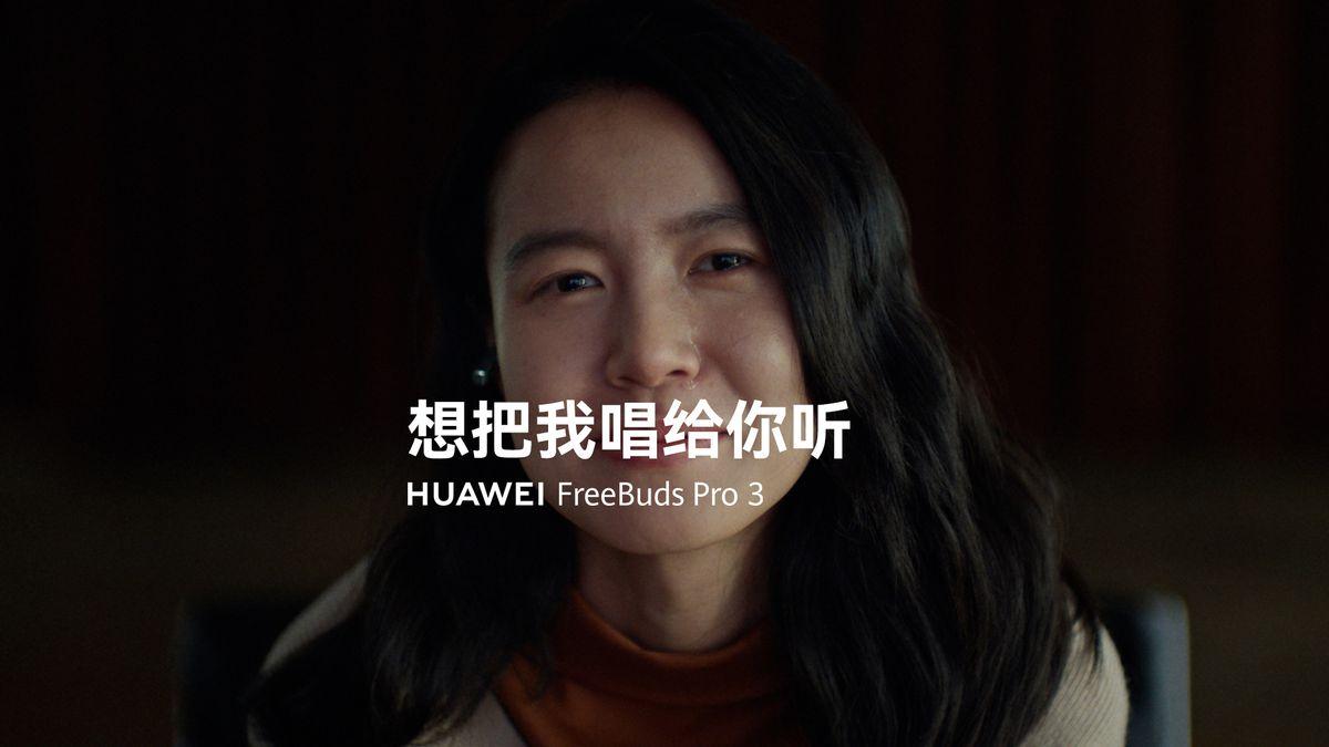 華爲FreeBuds Pro 3：用無損音質成爲構建獨特情感橋樑