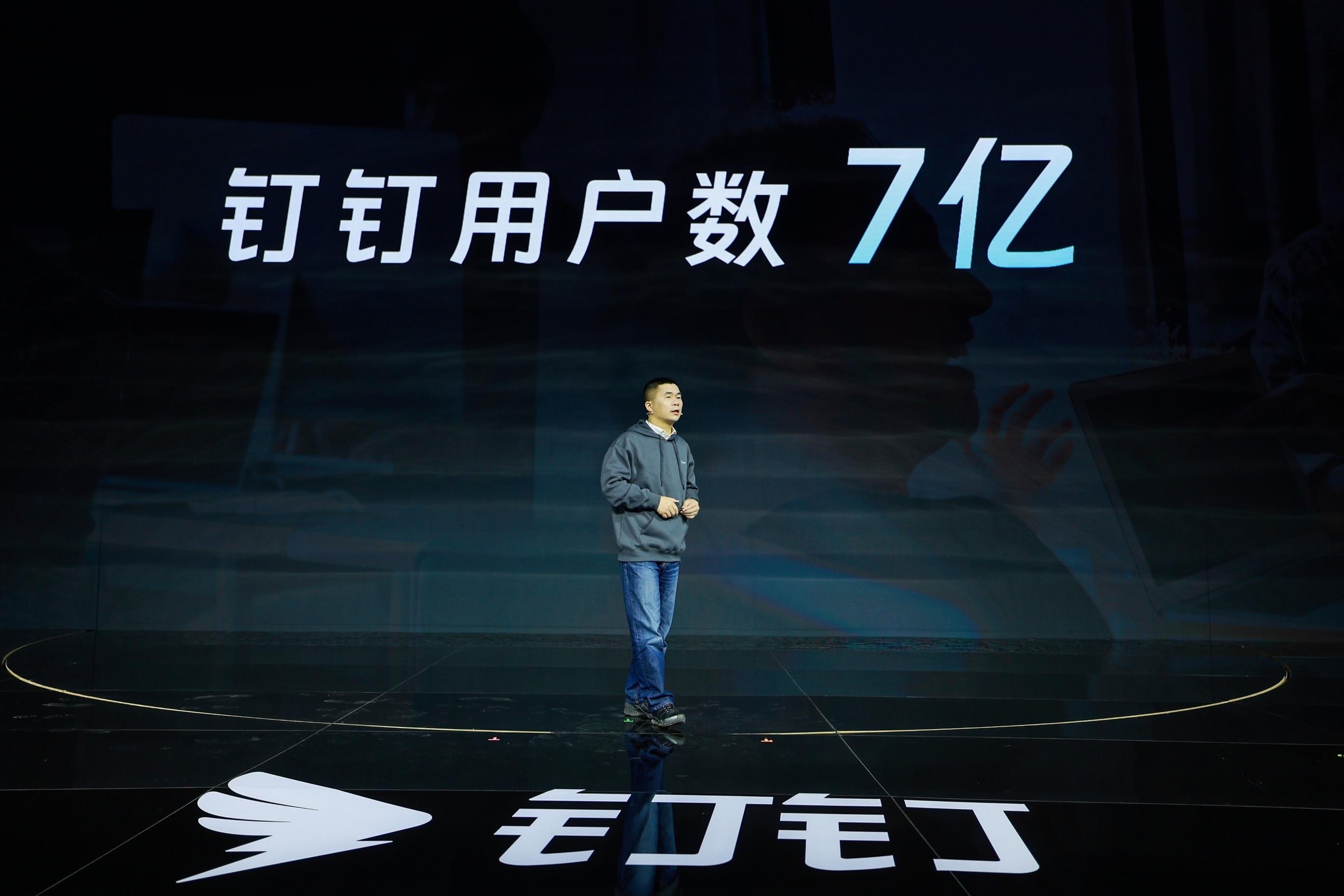 釘釘7.5版本上線AI助理 具備跨應用程序執行能力