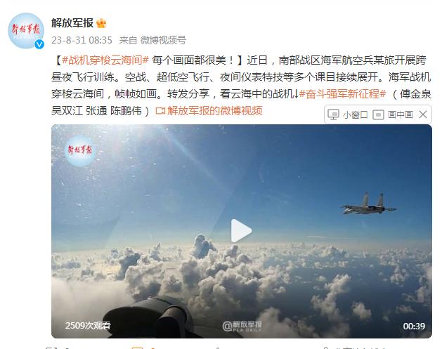 看雲海中的戰機，每個畫面都很美！