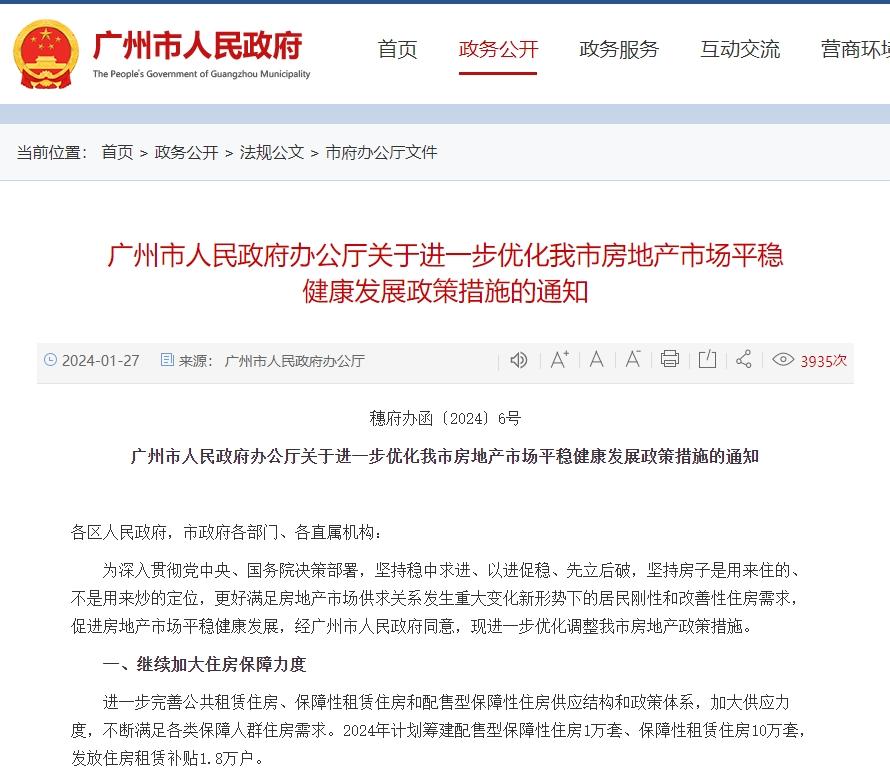 廣州大戶型住房限購鬆綁，其他一線城市有望跟進嗎？