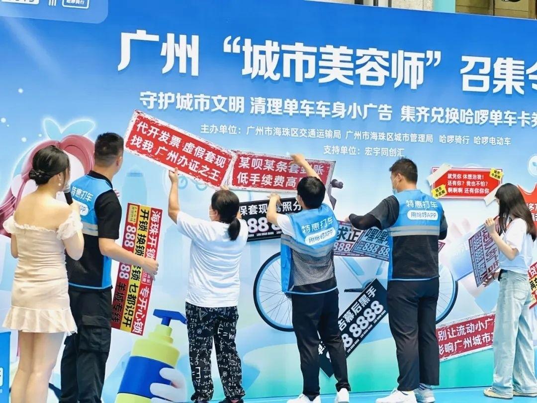 哈囉升級推出“城市添藍計劃”，助力城市出行可持續發展