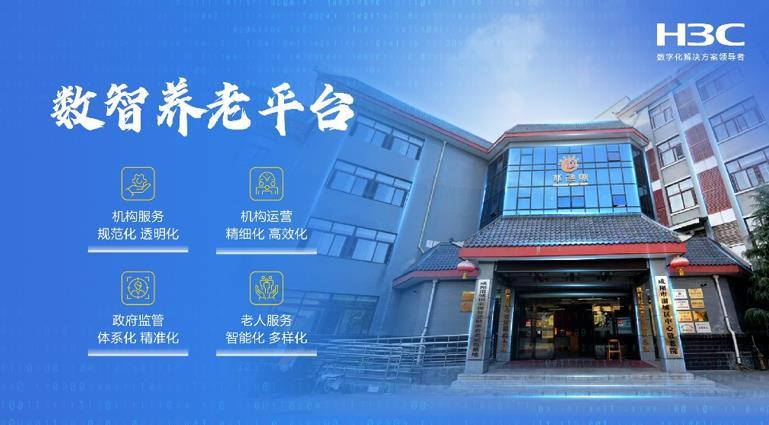 養老搭上“智慧快車” 咸陽不老幫探索智慧養老新模式