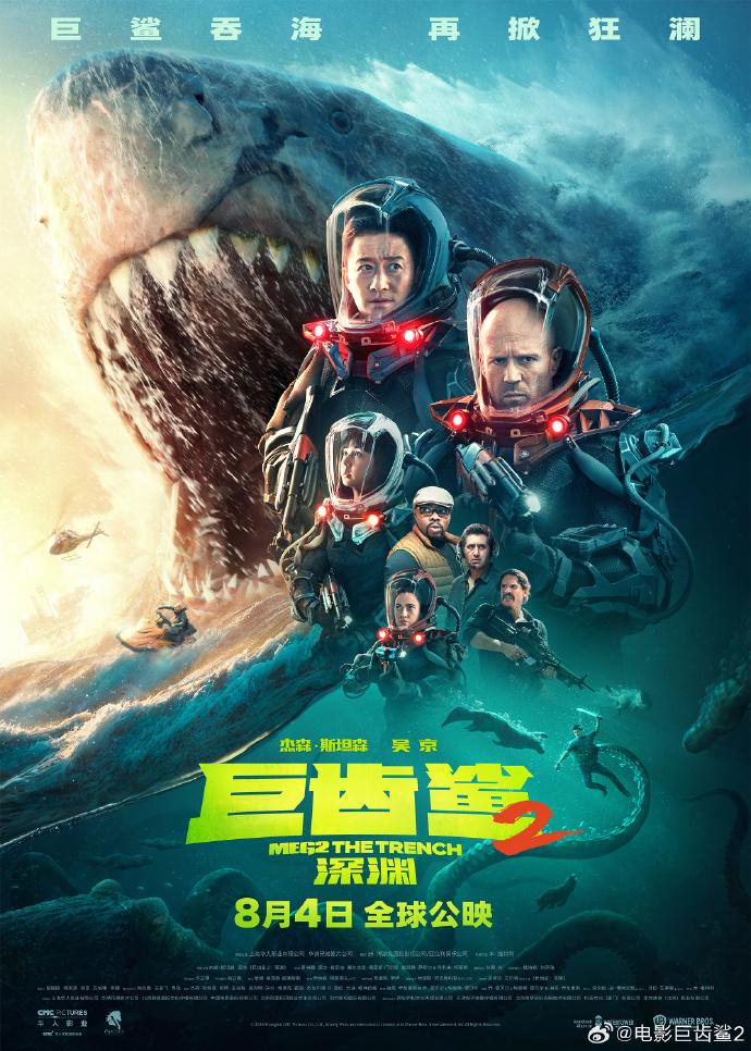 中外各類型影片輪番上映，8月佳片助力暑期檔“衝刺”