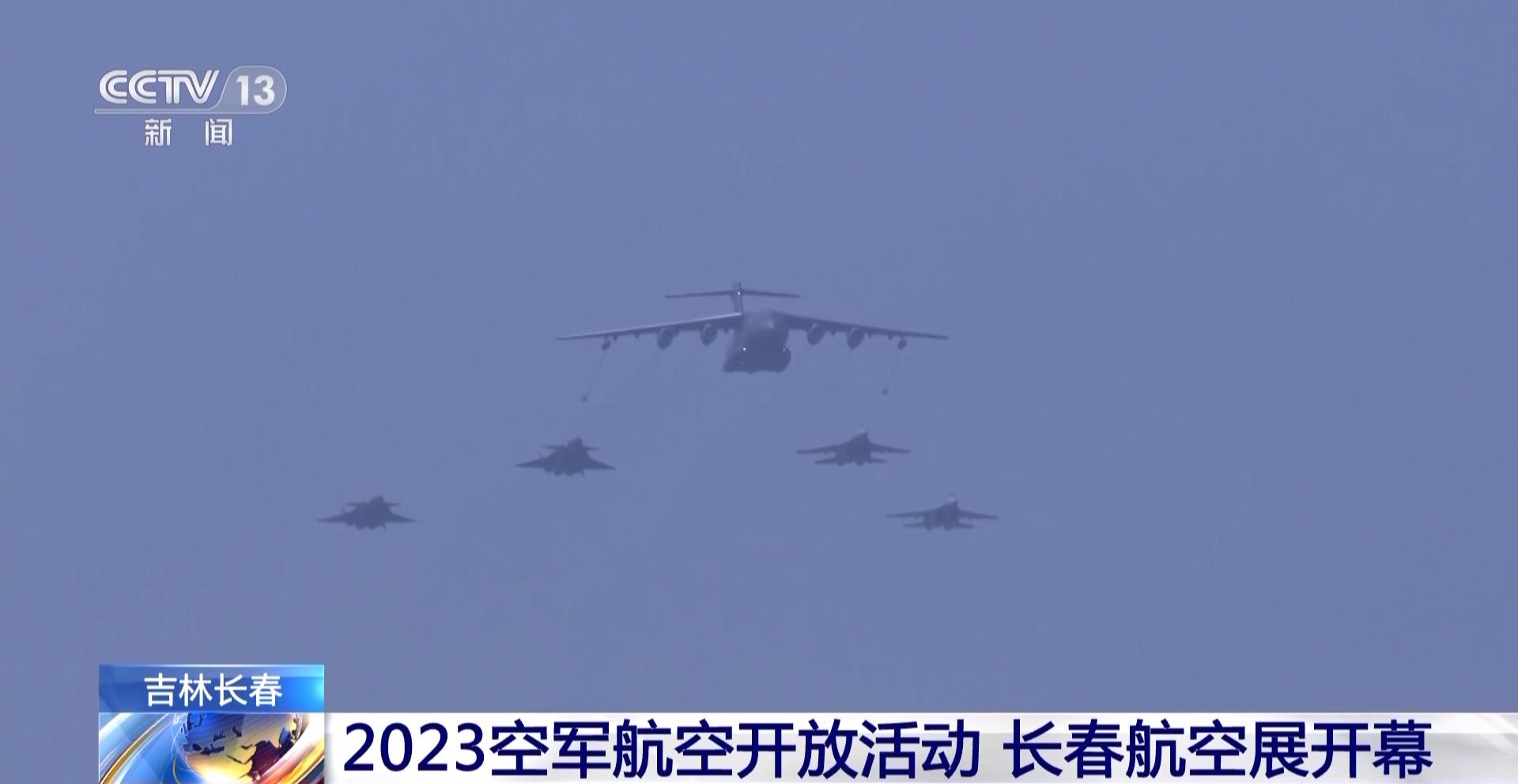 空軍13型45架飛機展翅藍天 長春航空展開幕！