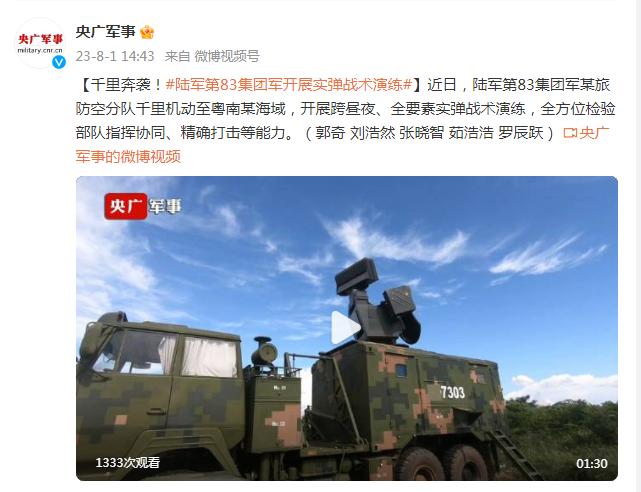 千里奔襲！陸軍第83集團軍開展實彈戰術演練