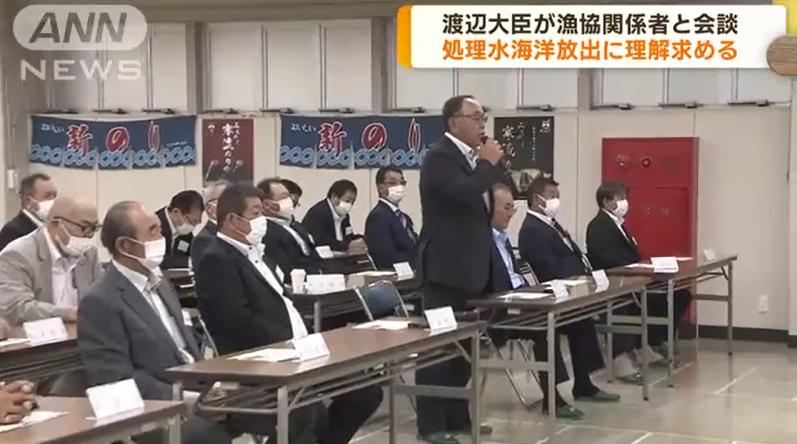 日本漁業人員向政府發聲：無法容忍核污染水排海