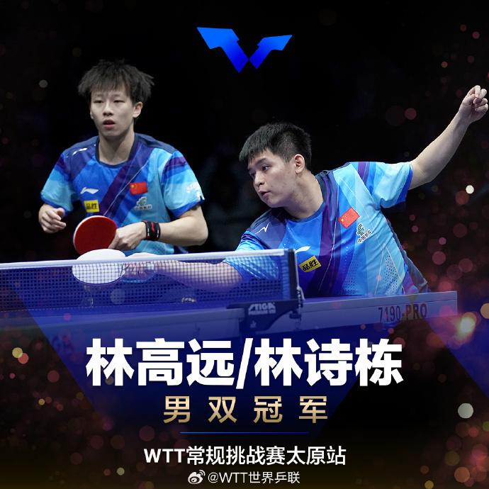WTT太原站，國乒包攬5冠！