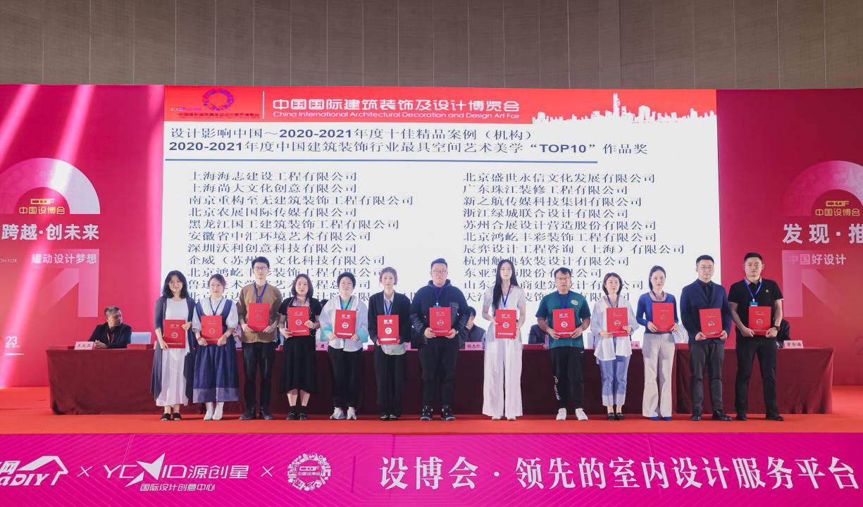 綠城聯合設計在中國國際建築裝飾及設計藝術博覽會摘得多項榮譽