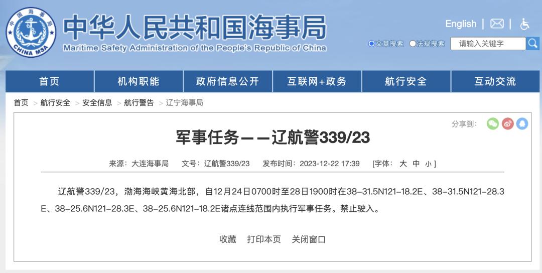 禁止駛入！明起4天，該水域範圍有軍事任務