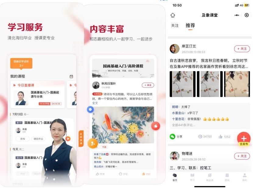千萬用戶級的背後，是中國教育科技的新業態！————互聯網+養老，費邊教育爲銀髮族“圓夢”