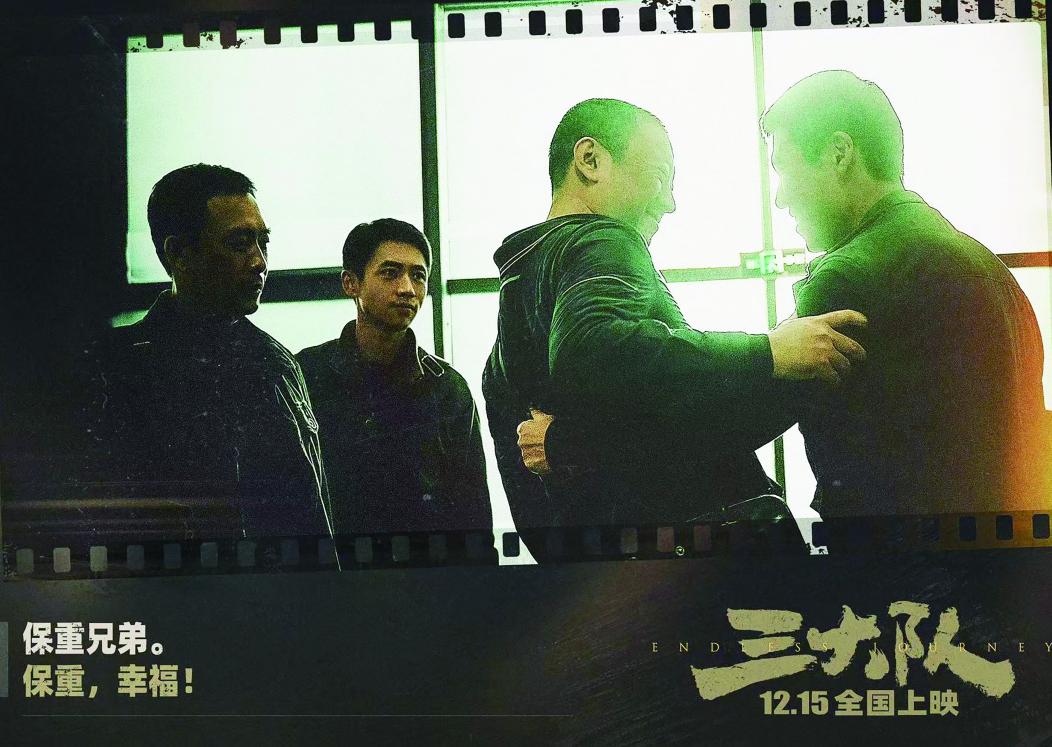 環球時報專訪導演戴墨、演員魏晨：電影《三大隊》，直面真實人生