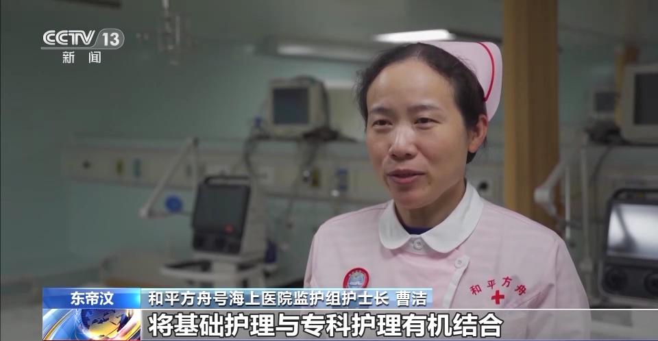 “和平方舟”號醫院船完成醫療服務任務起程回國