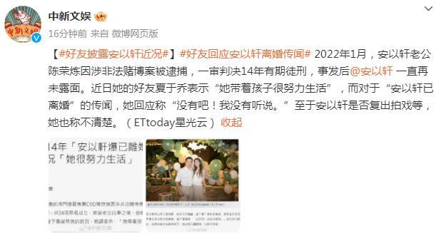 好友披露安以軒近況：她帶着孩子很努力生活