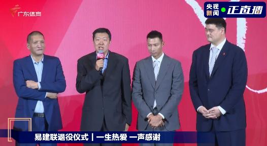 易建聯退役儀式上，中國男籃四大“移動長城”再次同框！