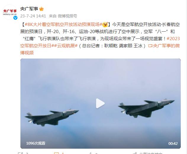 8K大片看空軍航空開放活動預演現場