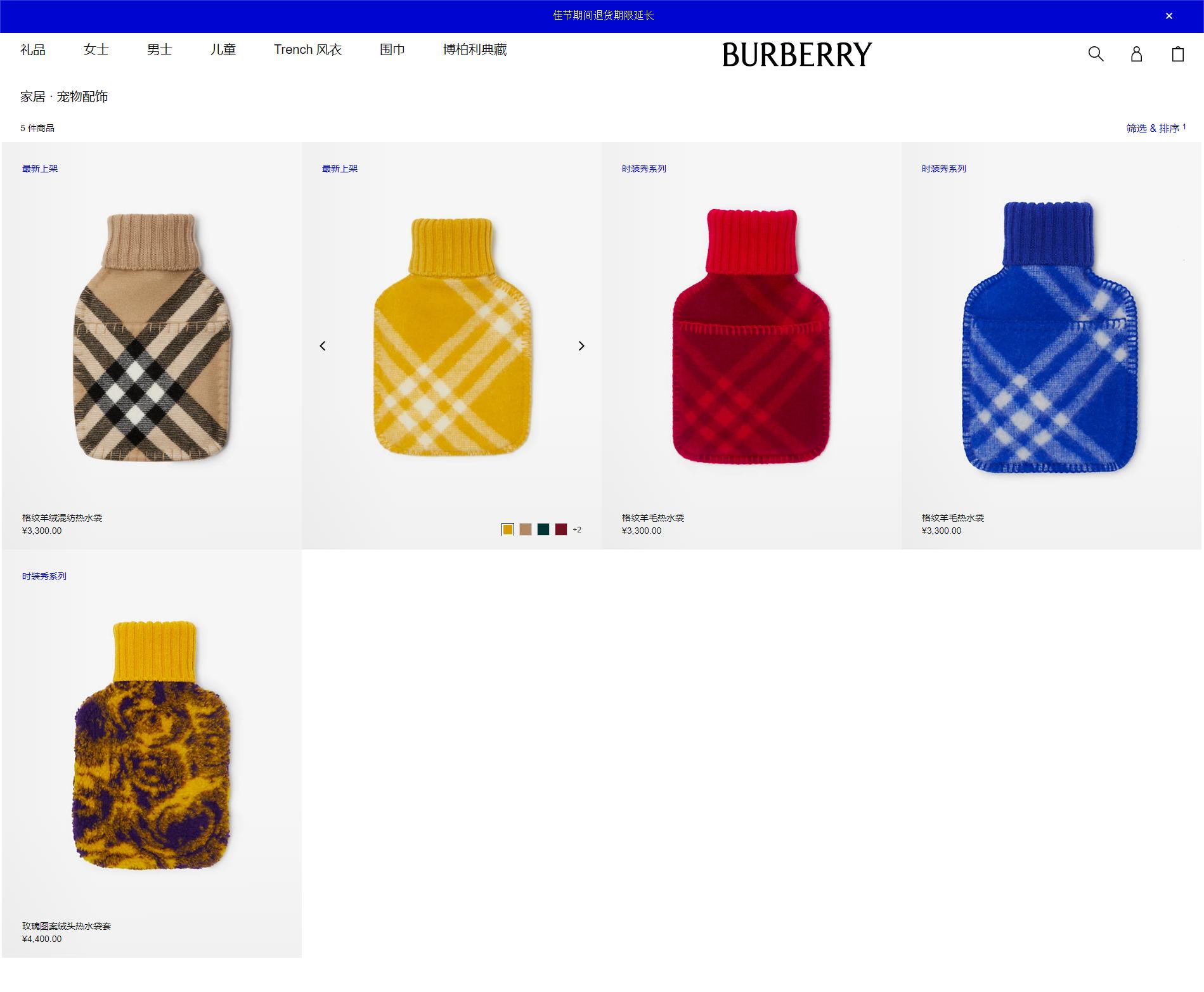 Burberry3300元熱水袋引熱議 高端品牌爲何推出“奇怪”單品？