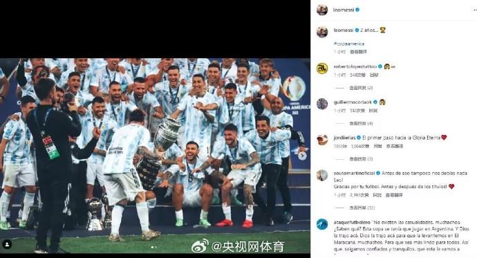 梅西曬照紀念美洲盃奪冠2週年