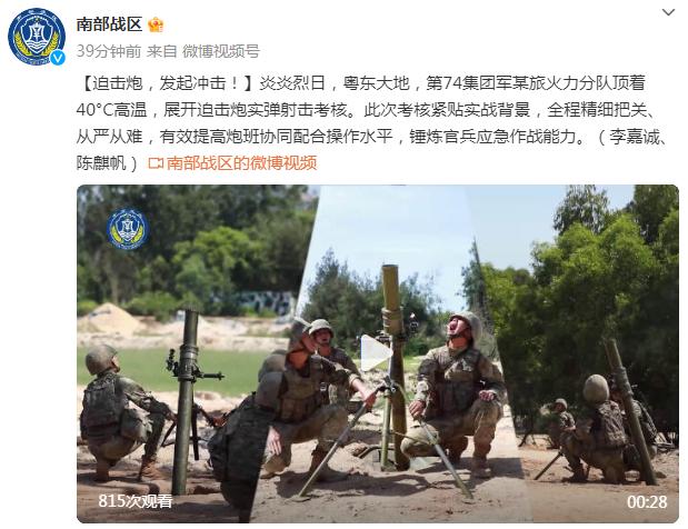 迫擊炮，發起衝擊！第74集團軍某旅火力分隊展開實彈射擊考覈