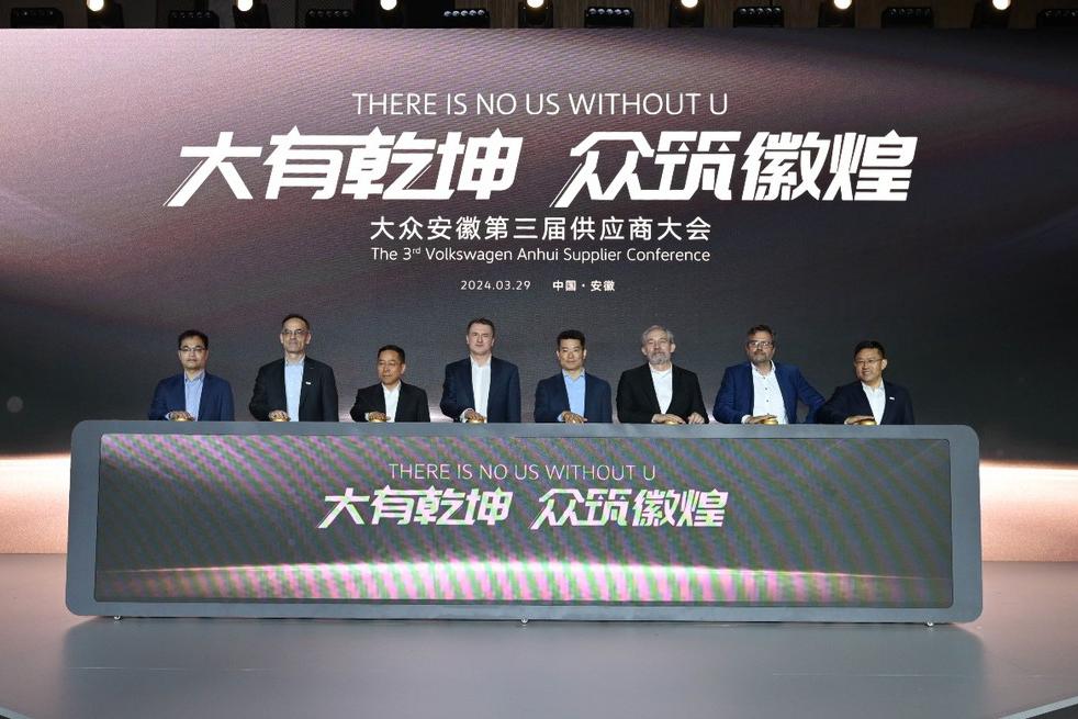 大有乾坤 衆築徽煌 大衆安徽第三屆供應商大會成功舉辦