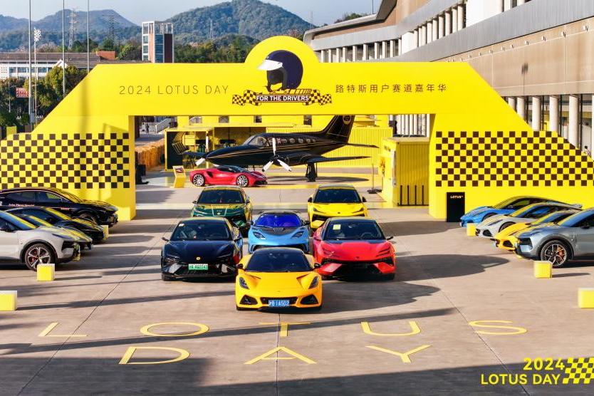 2024 LOTUS DAY暨路特斯用戶賽道嘉年華 馭風啓程 喚醒駕駛本能