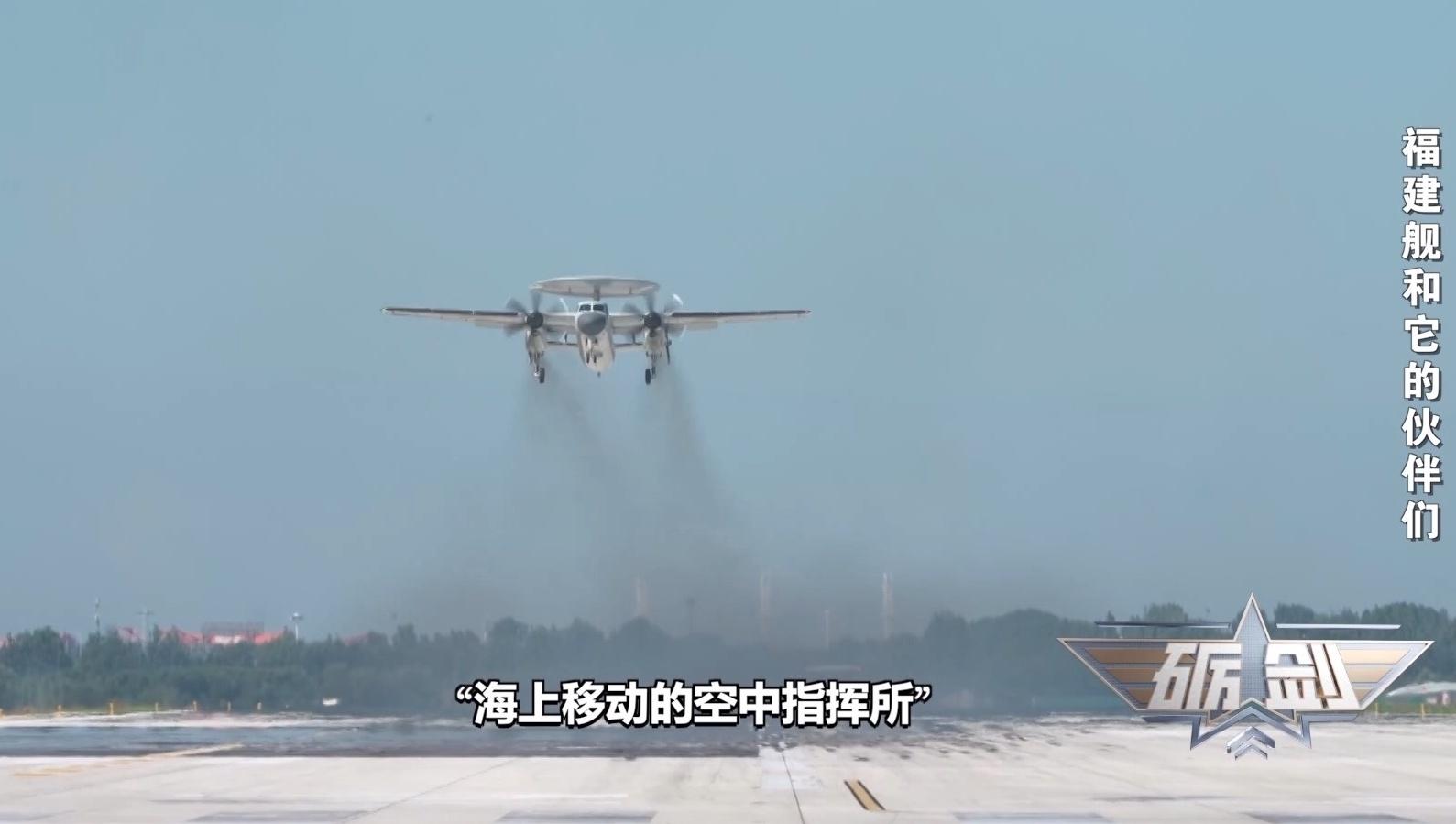 在福建艦彈射意味着什麼？詳解空警-600硬核戰力