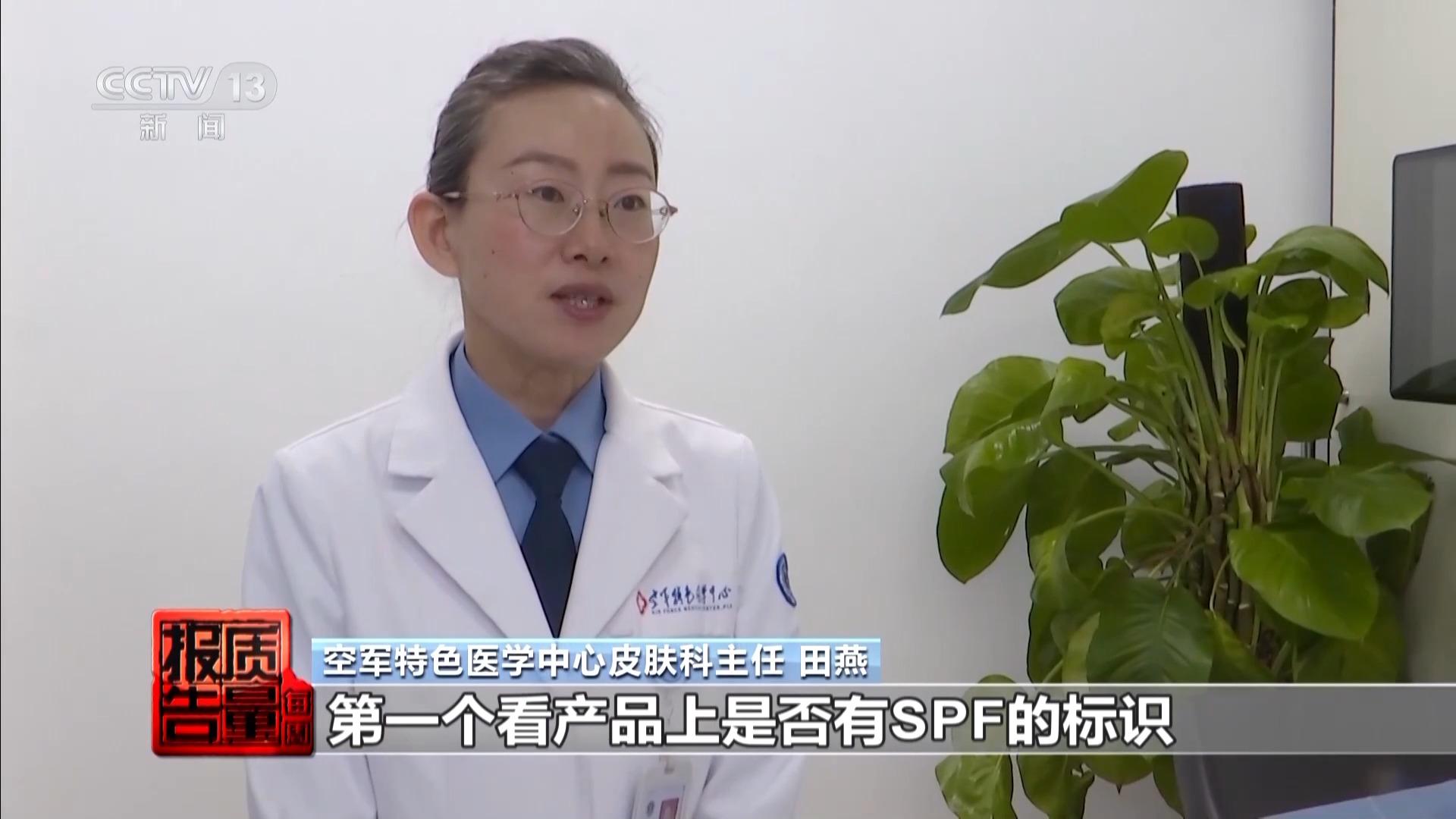 揭開防曬化妝品的“迷霧” “防護”還是“防曬”？