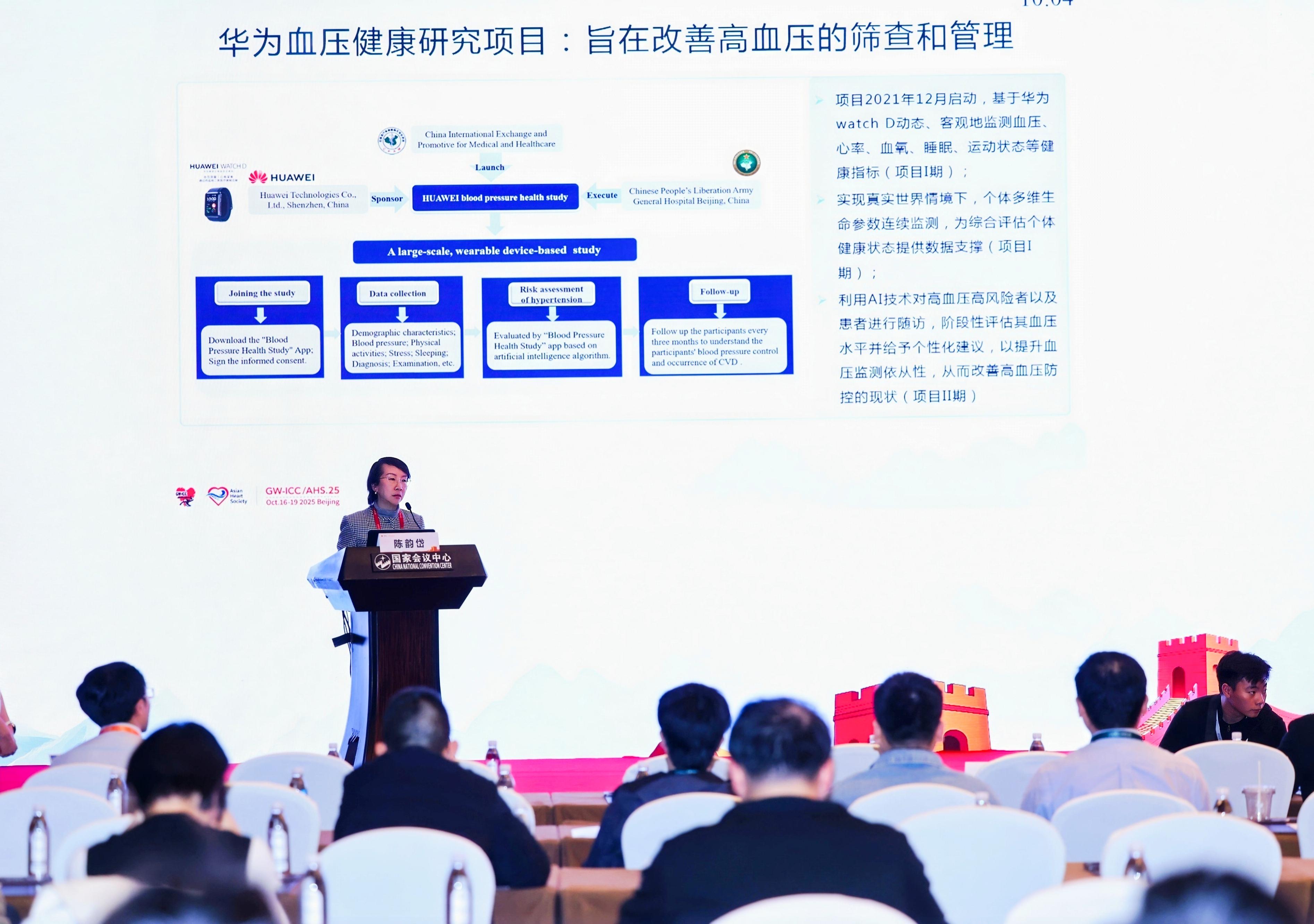 長城會見證華爲運動健康技術躍遷：血壓管理帶來新方式