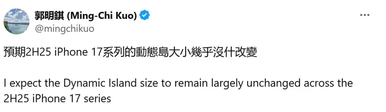 天風國際證券分析師預測：蘋果iPhone 17系列靈動島尺寸或保持不變
