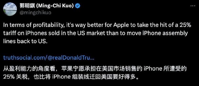 遭威脅加徵關稅的同時，蘋果中國推出以舊換新計劃