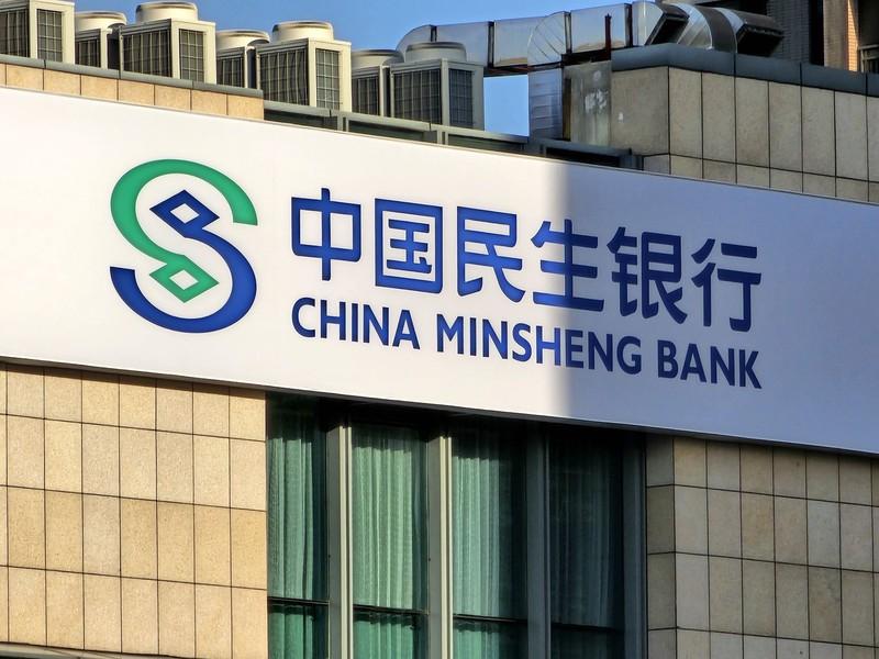 民生銀行淨利潤穩步增長，淨息差面臨壓力