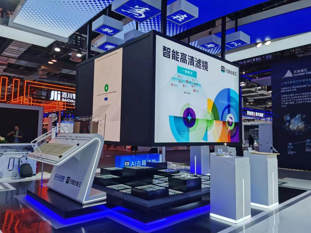 合合信息發佈2024年報：營收同比雙增長超20%
