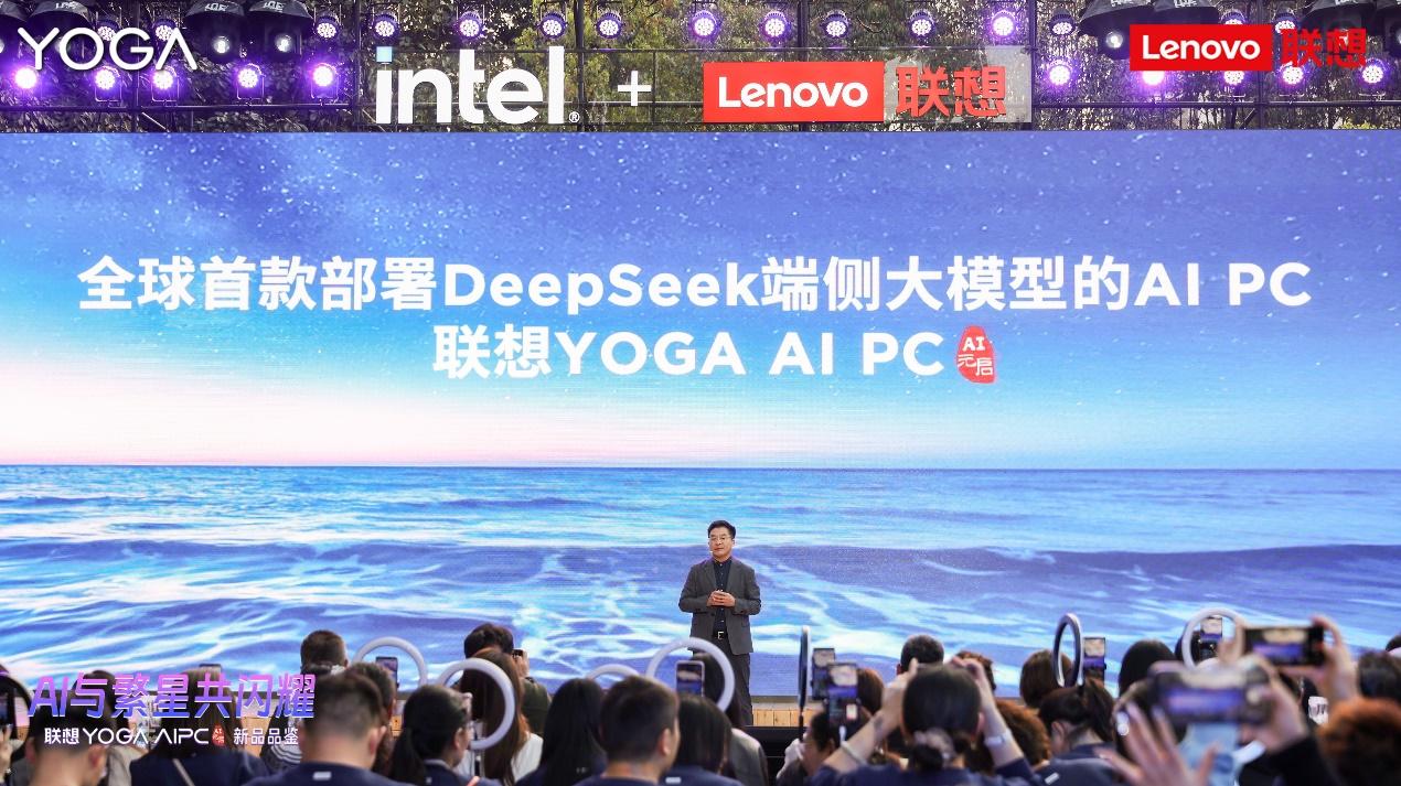 聯想升級天禧AS能力，發佈首款部署DeepSeek端側大模型AI PC