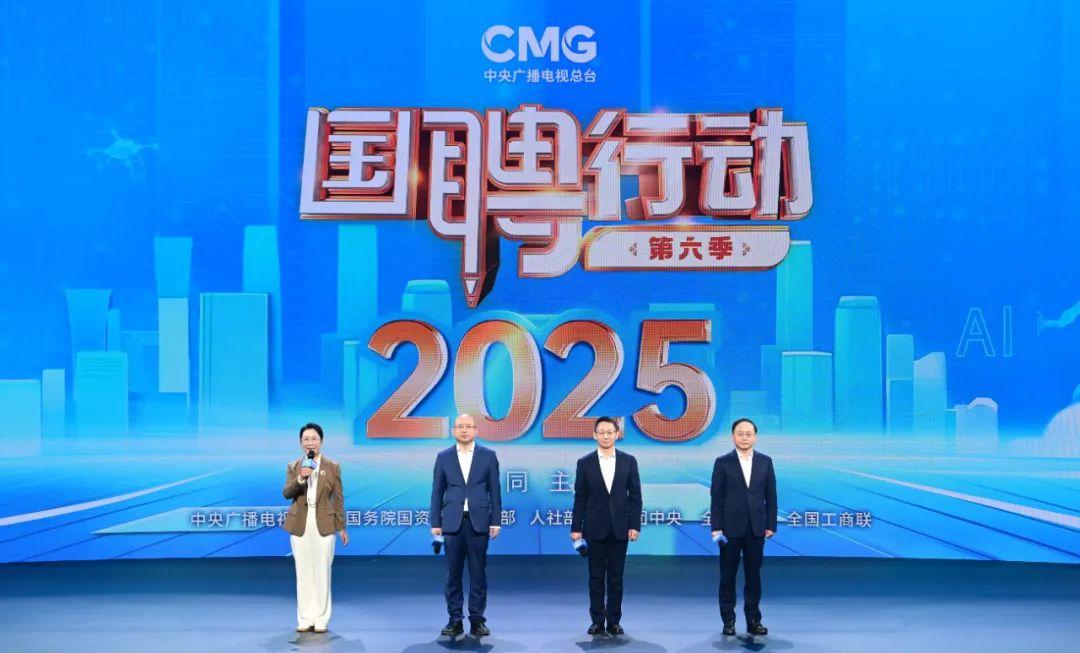 “國聘行動”第六季煥新啓航 助力青年在AI浪潮中勇立潮頭