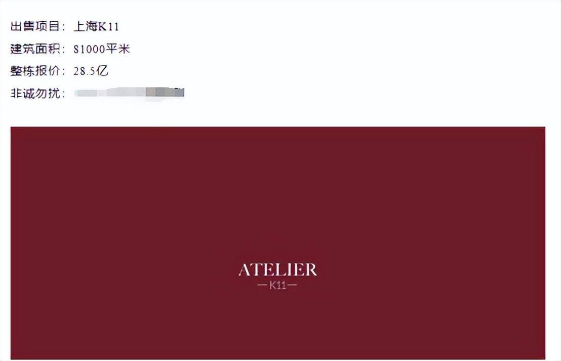 28.5億售上海K11寫字樓 新世界發展債務下“斷臂求生”？