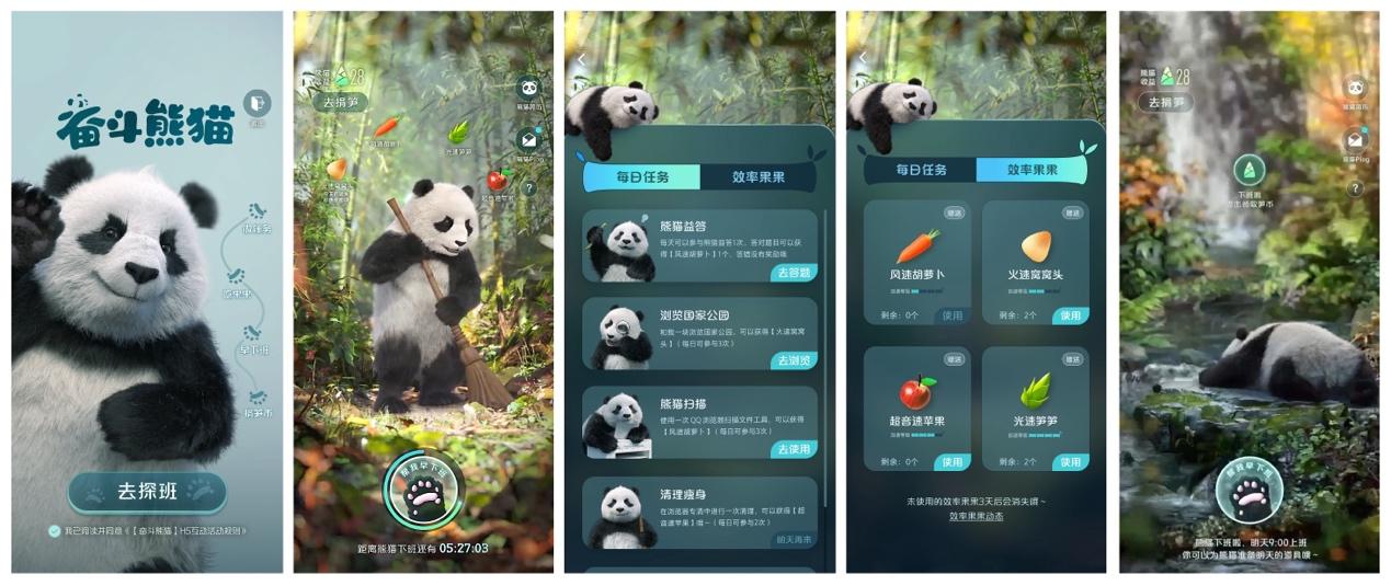 能聊天、懂科普 全球首隻全真大熊貓入駐QQ瀏覽器