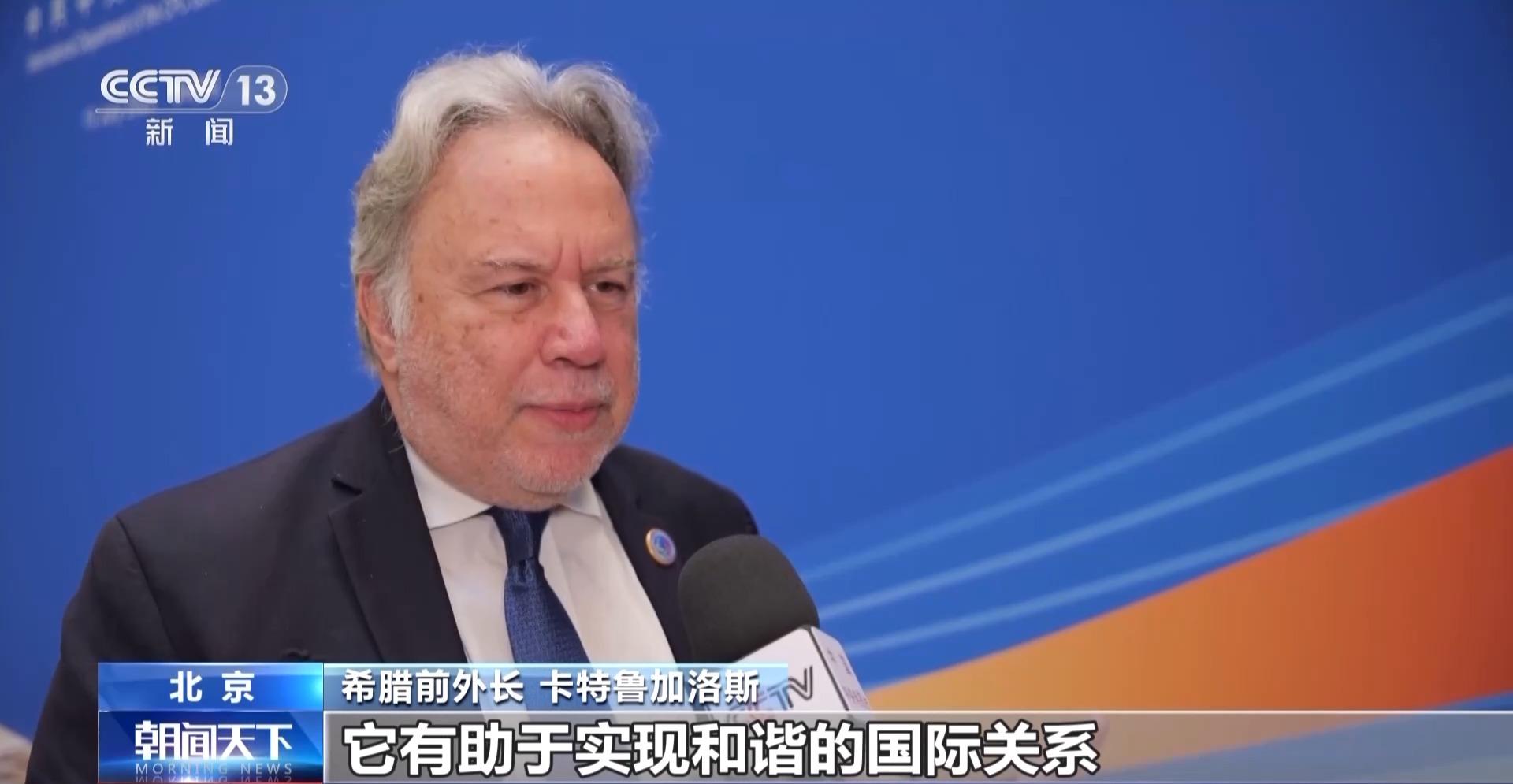 全球文明對話部長級會議在京舉行 共促文明交流和平發展