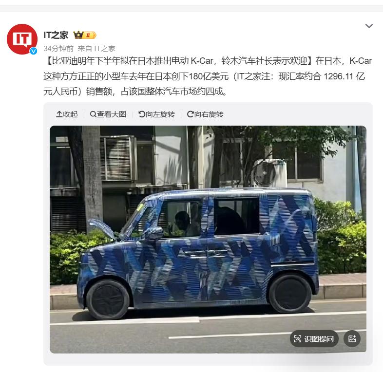 比亞迪計劃日本推低價微型車，5月海外銷量同比暴增