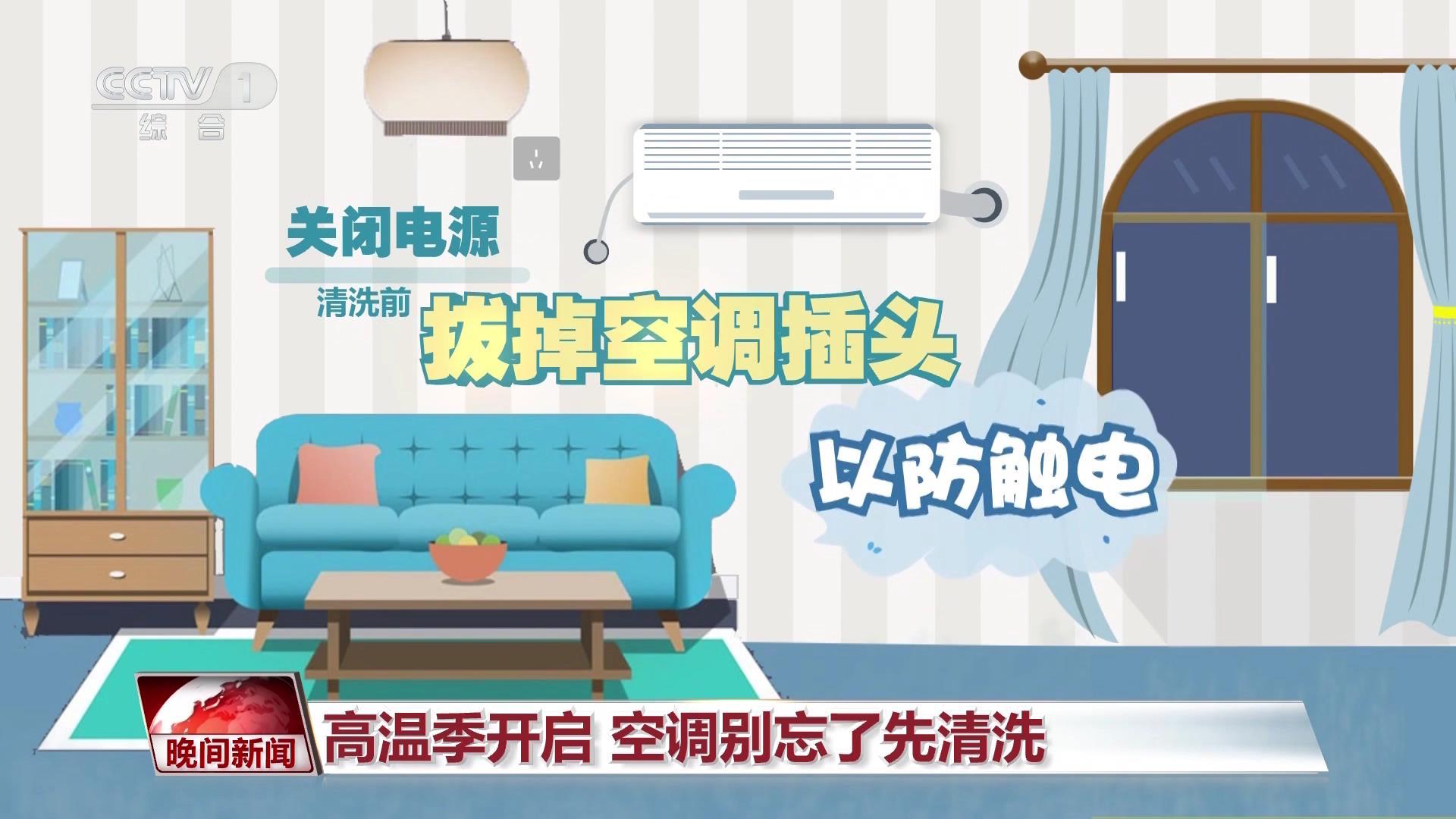 夏天必做這件事！家用+車載空調如何清洗？記下這些小妙招