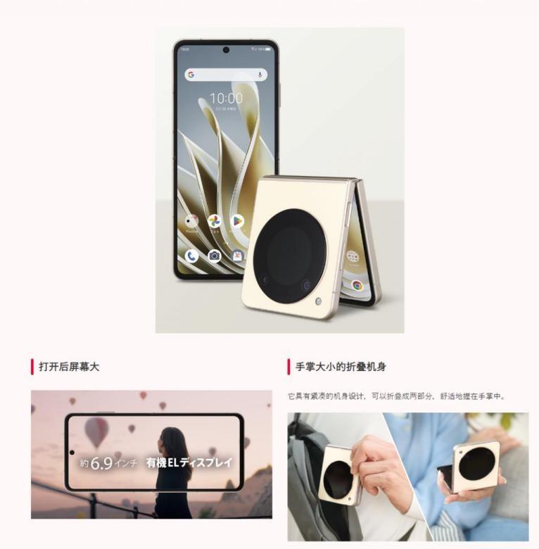 中興在海外市場推出平價豎向摺疊屏5G手機，中興 Libero Flip