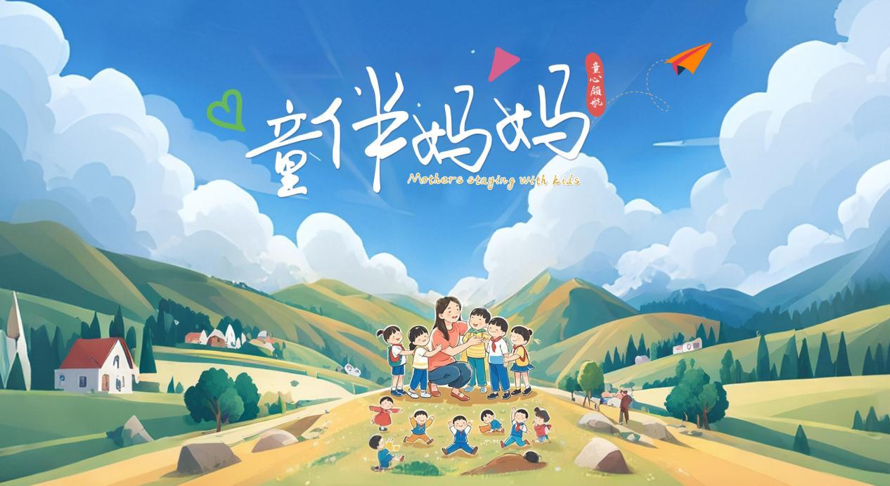 世紀華通發佈“童心領航”公益項目成果
