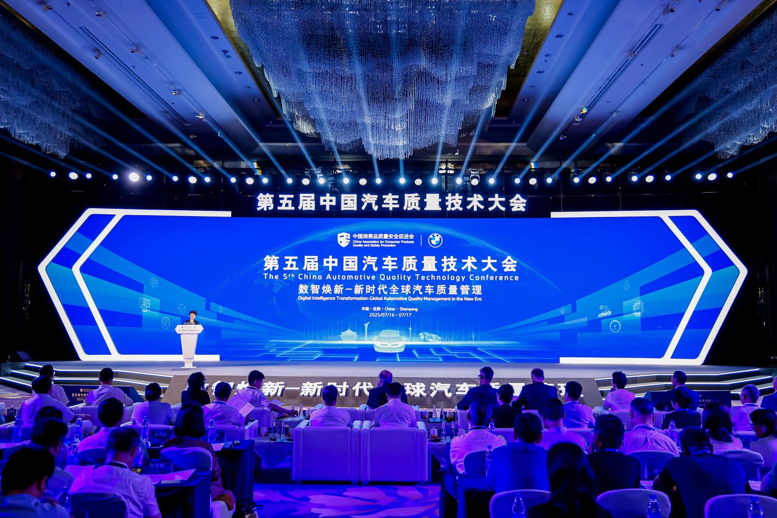 第五屆中國汽車質量技術大會走進寶馬，邁向“新世代”