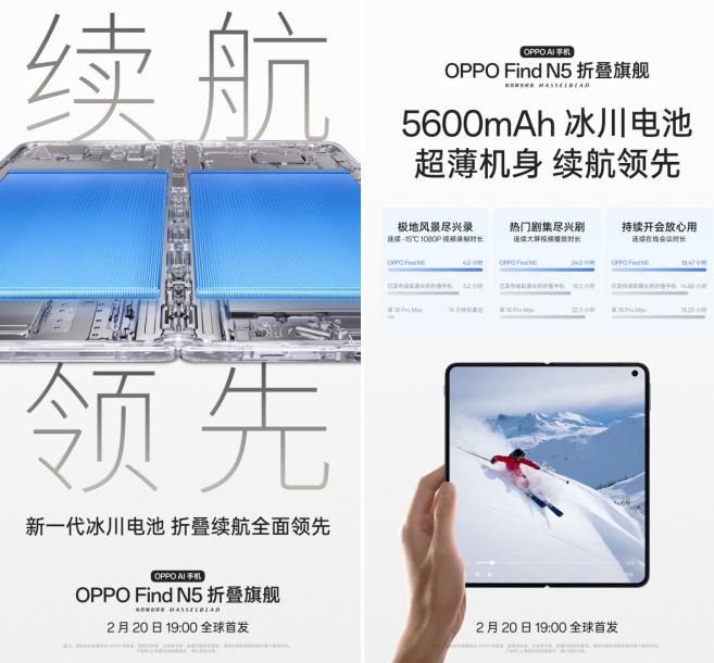 OPPO宣佈Find N5將首度搭載驍龍8至尊版
