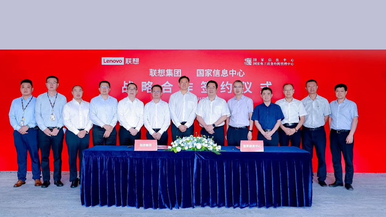 國家信息中心與聯想集團將基於AI制定相關技術標準
